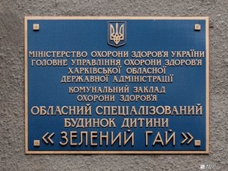 Строители «Жилстрой-2» дарят уют малышам «Зеленой рощи»