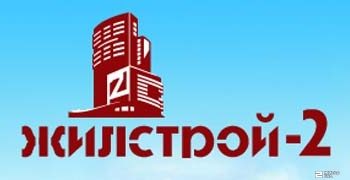 «Жилстрой-2» сумел сохранить доверие своих инвесторов. – Александр Конюхов