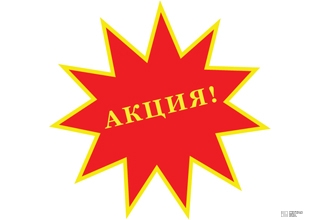 Продлена акция от «Жилстрой-2» по продаже коммерческих помещений!