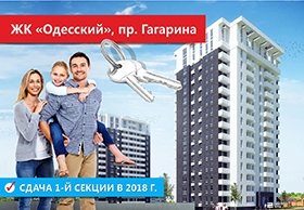 Возводится 8-й этаж второй секции ЖК «Одесский»