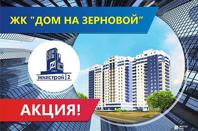 Возводится 9-й этаж 1-й секции жилого комплекса «ДОМ НА ЗЕРНОВОЙ»