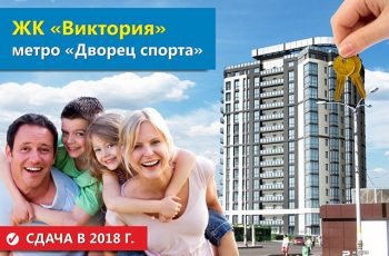 Введен в эксплуатацию ЖК «ВИКТОРИЯ»!