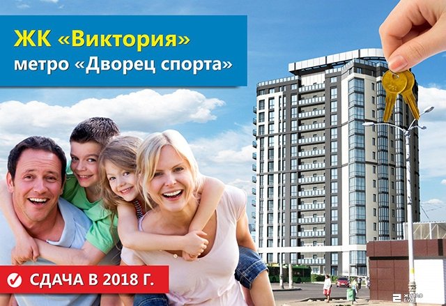 Введен в эксплуатацию ЖК «ВИКТОРИЯ»!