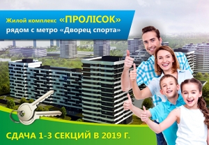 Продолжается строительство ЖК “Пролісок”