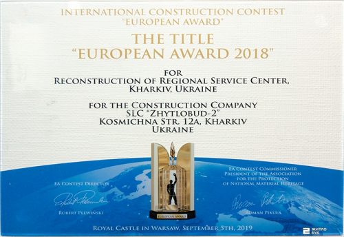 «Жилстрой-2» выиграл в международном строительном конкурсе «European Award»