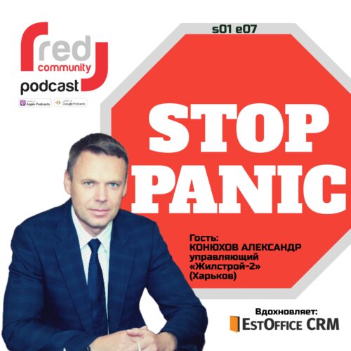 Что ожидает первичный рынок недвижимости? Интервью управляющего Александра Конюхова для RED community