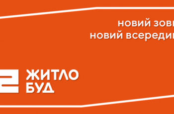 Жилстрой-2 провел ребрендинг