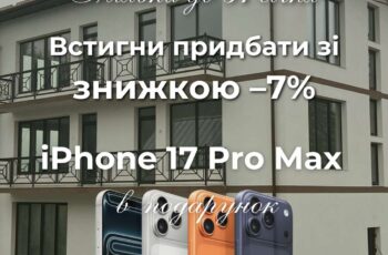 Спеціальна акція на апартаменти та котеджі в  «AURA Resort & Spa»